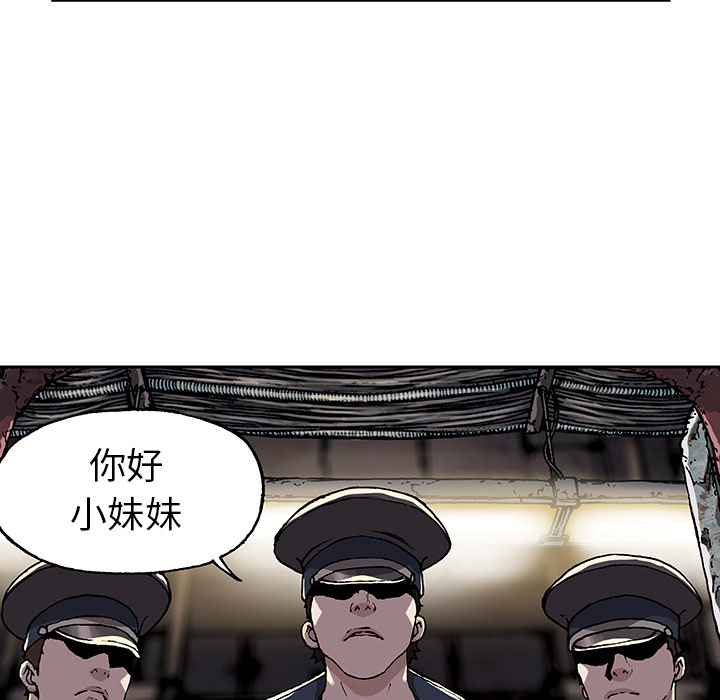 《深海兽》漫画最新章节深海兽-第 29 章免费下拉式在线观看章节第【10】张图片