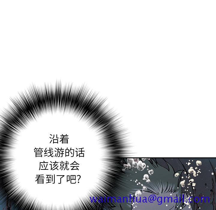 《深海兽》漫画最新章节深海兽-第 29 章免费下拉式在线观看章节第【51】张图片