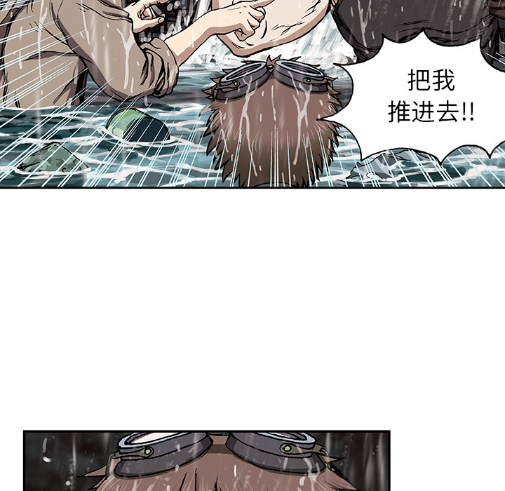 《深海兽》漫画最新章节深海兽-第 29 章免费下拉式在线观看章节第【33】张图片