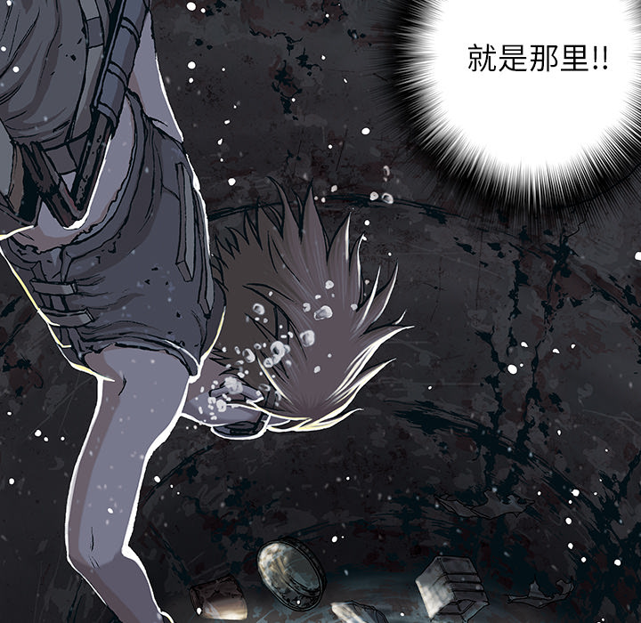 《深海兽》漫画最新章节深海兽-第 29 章免费下拉式在线观看章节第【95】张图片