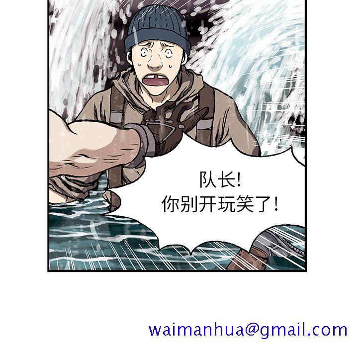 《深海兽》漫画最新章节深海兽-第 29 章免费下拉式在线观看章节第【31】张图片