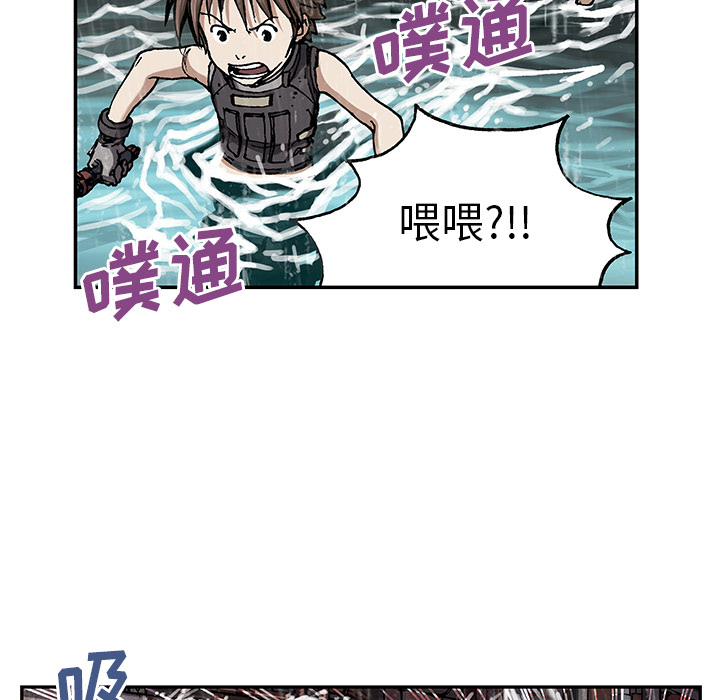 《深海兽》漫画最新章节深海兽-第 29 章免费下拉式在线观看章节第【43】张图片