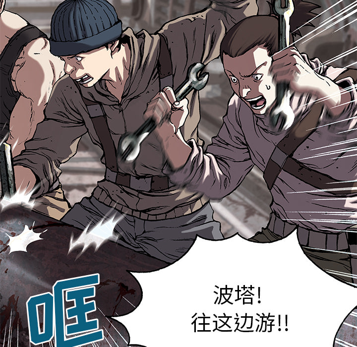 《深海兽》漫画最新章节深海兽-第 29 章免费下拉式在线观看章节第【79】张图片