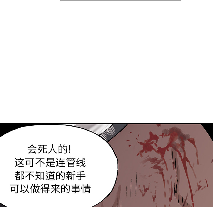 《深海兽》漫画最新章节深海兽-第 29 章免费下拉式在线观看章节第【40】张图片