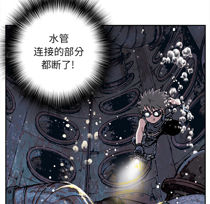 《深海兽》漫画最新章节深海兽-第 29 章免费下拉式在线观看章节第【62】张图片