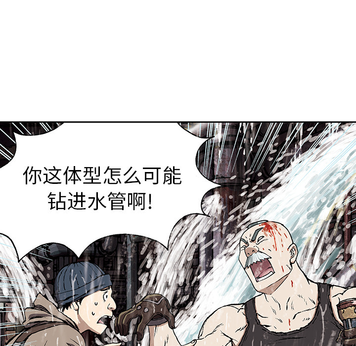 《深海兽》漫画最新章节深海兽-第 29 章免费下拉式在线观看章节第【32】张图片