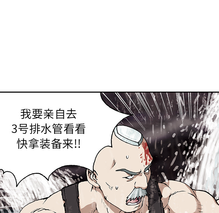 《深海兽》漫画最新章节深海兽-第 29 章免费下拉式在线观看章节第【29】张图片