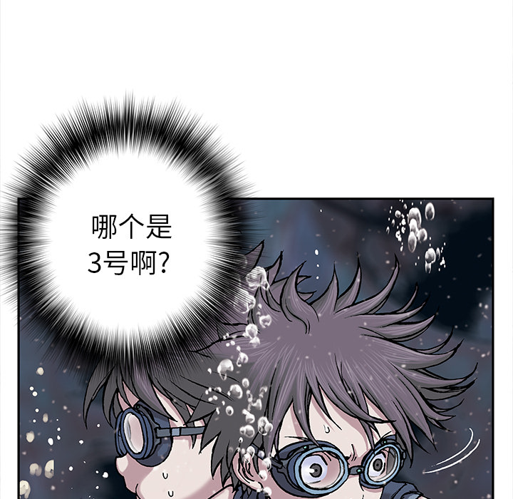 《深海兽》漫画最新章节深海兽-第 29 章免费下拉式在线观看章节第【60】张图片