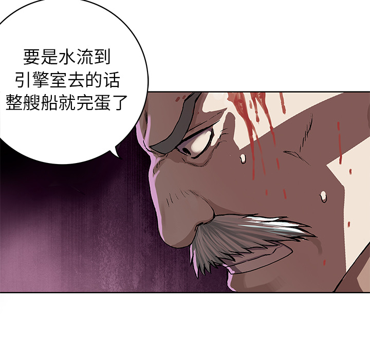 《深海兽》漫画最新章节深海兽-第 29 章免费下拉式在线观看章节第【28】张图片