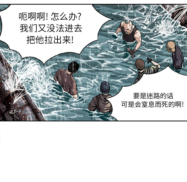 《深海兽》漫画最新章节深海兽-第 29 章免费下拉式在线观看章节第【64】张图片