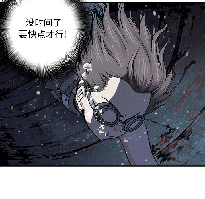 《深海兽》漫画最新章节深海兽-第 29 章免费下拉式在线观看章节第【90】张图片