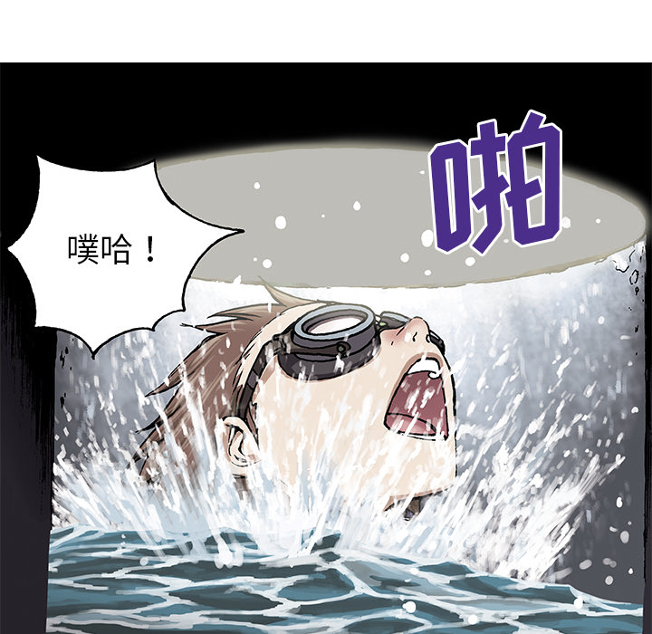 《深海兽》漫画最新章节深海兽-第 29 章免费下拉式在线观看章节第【87】张图片