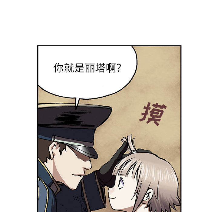 《深海兽》漫画最新章节深海兽-第 29 章免费下拉式在线观看章节第【12】张图片