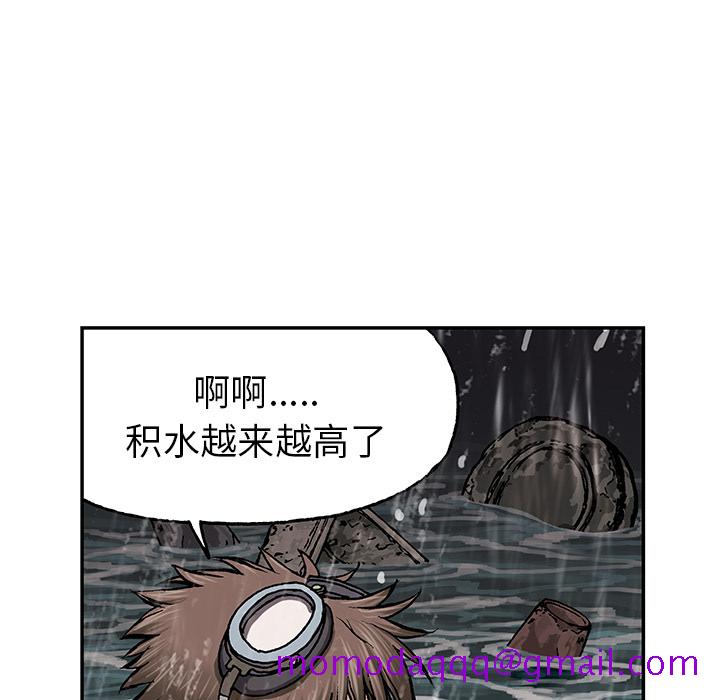 《深海兽》漫画最新章节深海兽-第 29 章免费下拉式在线观看章节第【26】张图片