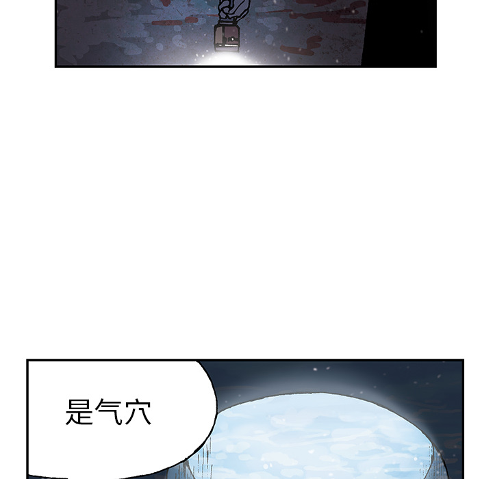 《深海兽》漫画最新章节深海兽-第 29 章免费下拉式在线观看章节第【85】张图片