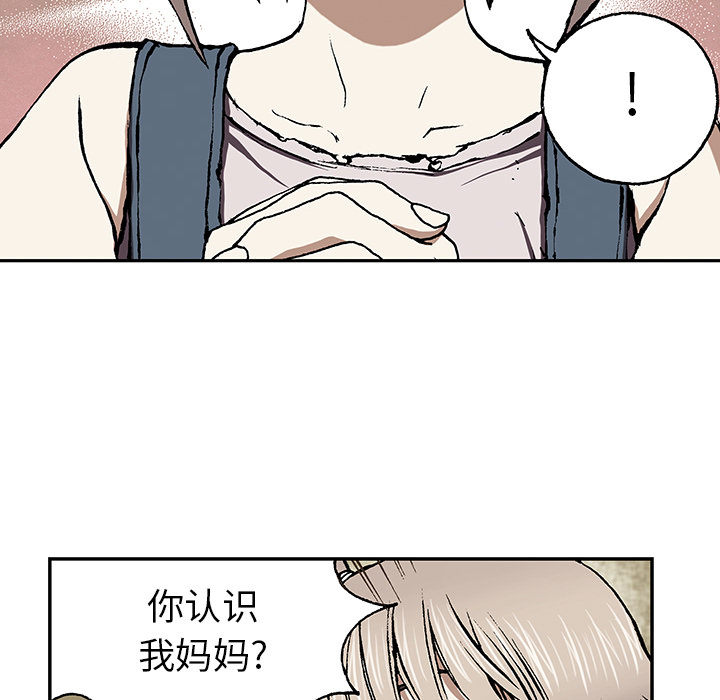 《深海兽》漫画最新章节深海兽-第 29 章免费下拉式在线观看章节第【15】张图片