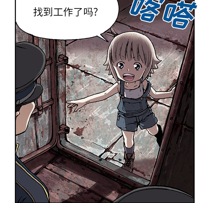 《深海兽》漫画最新章节深海兽-第 29 章免费下拉式在线观看章节第【9】张图片