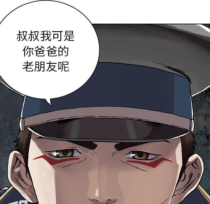 《深海兽》漫画最新章节深海兽-第 29 章免费下拉式在线观看章节第【18】张图片