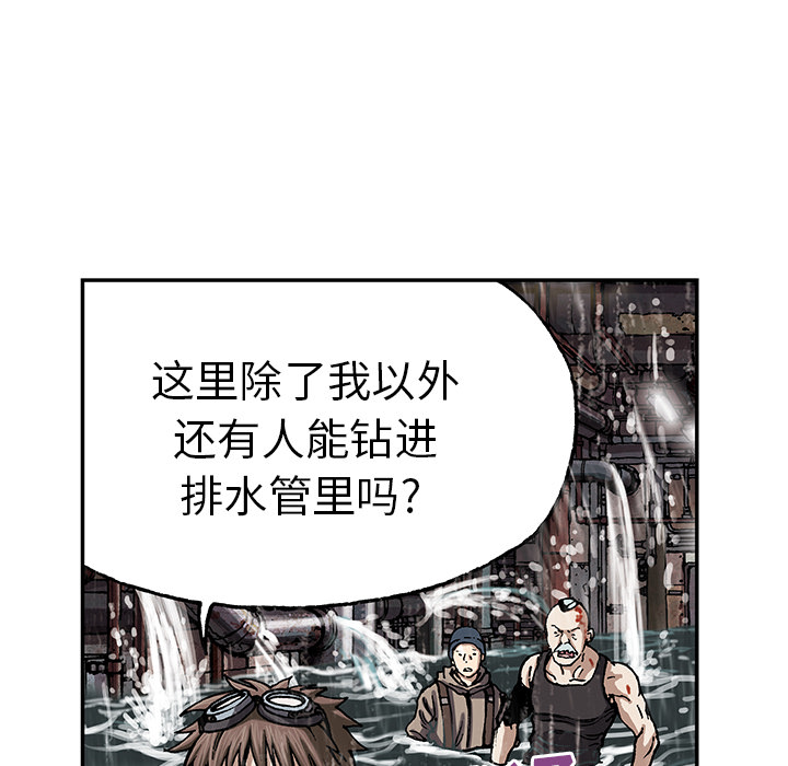 《深海兽》漫画最新章节深海兽-第 29 章免费下拉式在线观看章节第【42】张图片