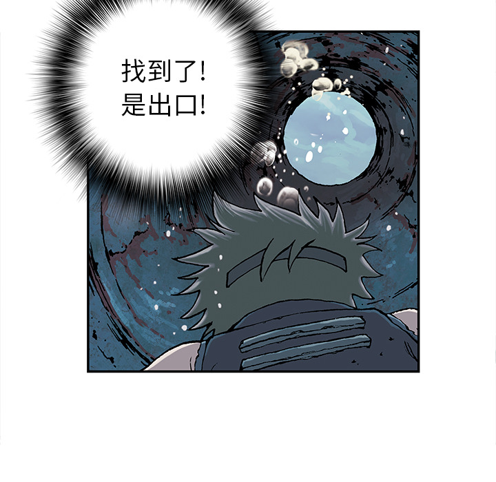 《深海兽》漫画最新章节深海兽-第 29 章免费下拉式在线观看章节第【53】张图片