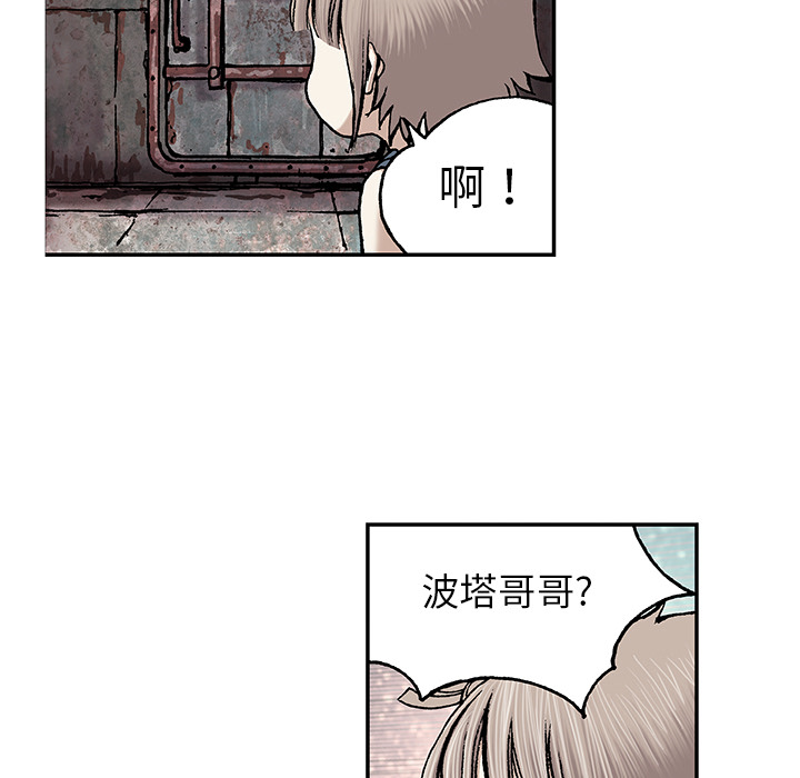 《深海兽》漫画最新章节深海兽-第 29 章免费下拉式在线观看章节第【7】张图片