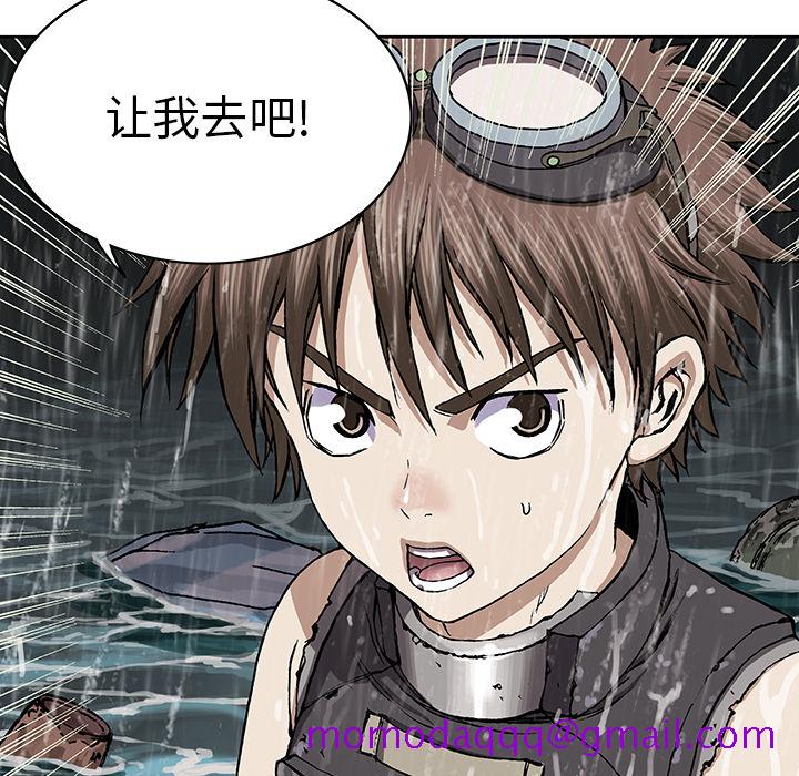 《深海兽》漫画最新章节深海兽-第 29 章免费下拉式在线观看章节第【36】张图片