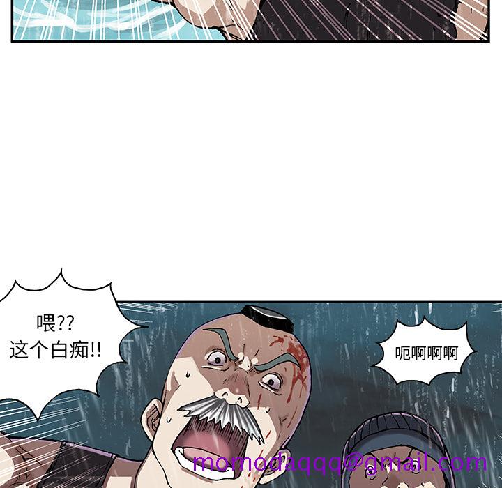 《深海兽》漫画最新章节深海兽-第 29 章免费下拉式在线观看章节第【46】张图片