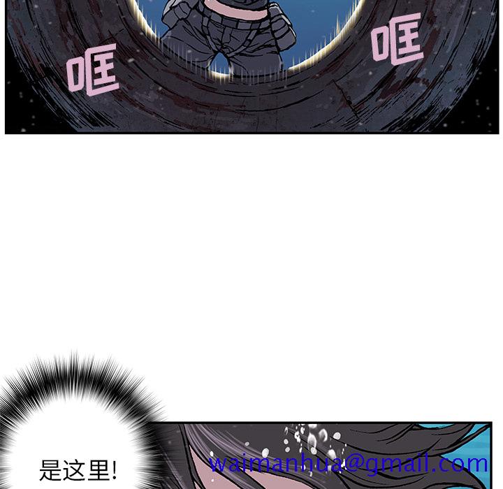 《深海兽》漫画最新章节深海兽-第 29 章免费下拉式在线观看章节第【81】张图片