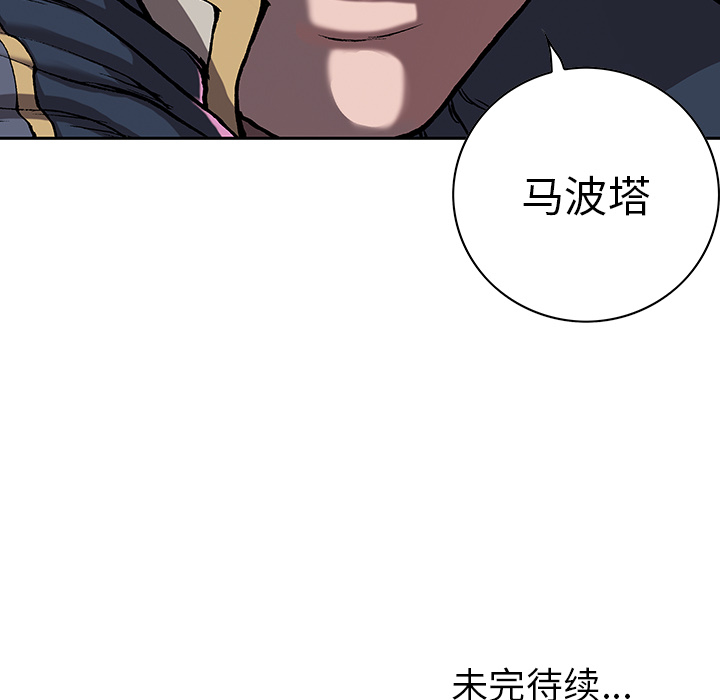 《深海兽》漫画最新章节深海兽-第 30 章免费下拉式在线观看章节第【129】张图片