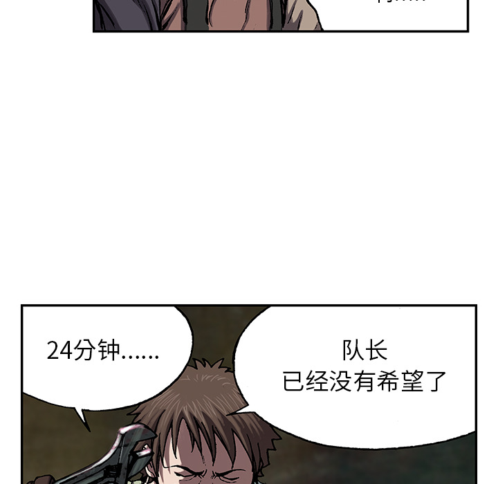 《深海兽》漫画最新章节深海兽-第 30 章免费下拉式在线观看章节第【65】张图片