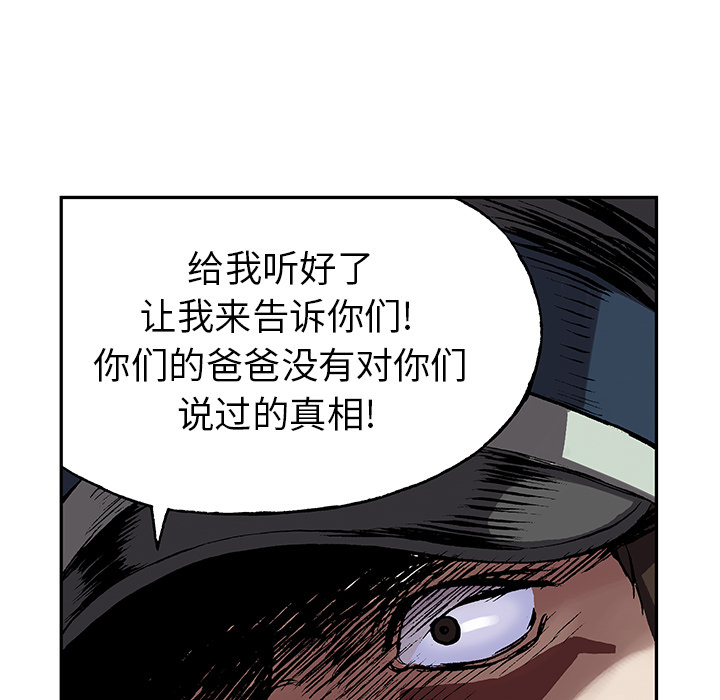 《深海兽》漫画最新章节深海兽-第 31 章免费下拉式在线观看章节第【54】张图片