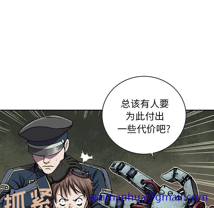 《深海兽》漫画最新章节深海兽-第 31 章免费下拉式在线观看章节第【80】张图片