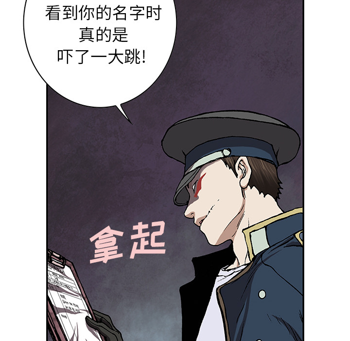 《深海兽》漫画最新章节深海兽-第 31 章免费下拉式在线观看章节第【22】张图片