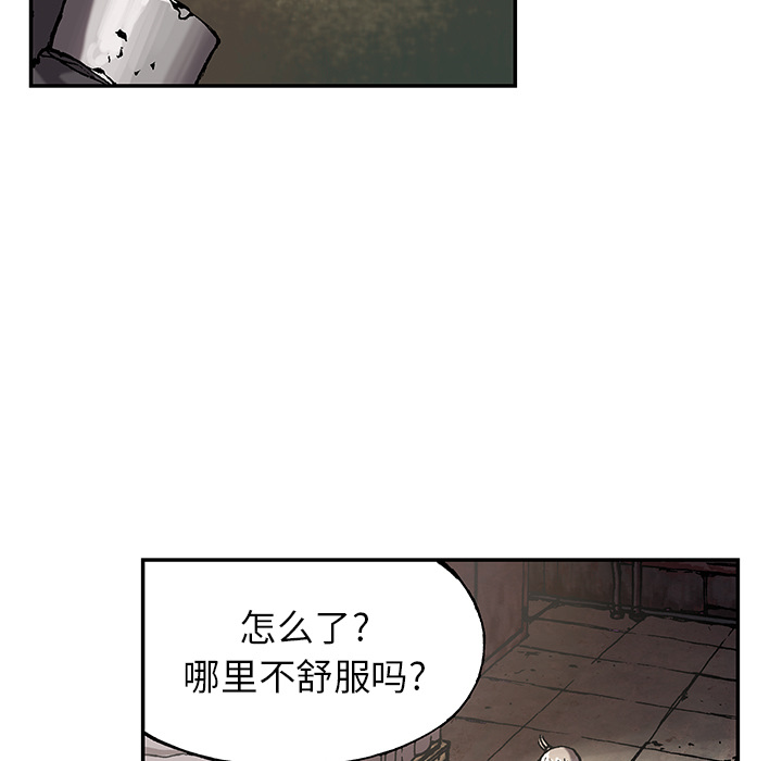 《深海兽》漫画最新章节深海兽-第 31 章免费下拉式在线观看章节第【9】张图片