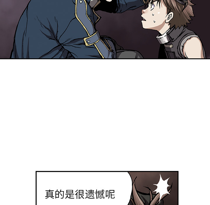 《深海兽》漫画最新章节深海兽-第 31 章免费下拉式在线观看章节第【26】张图片