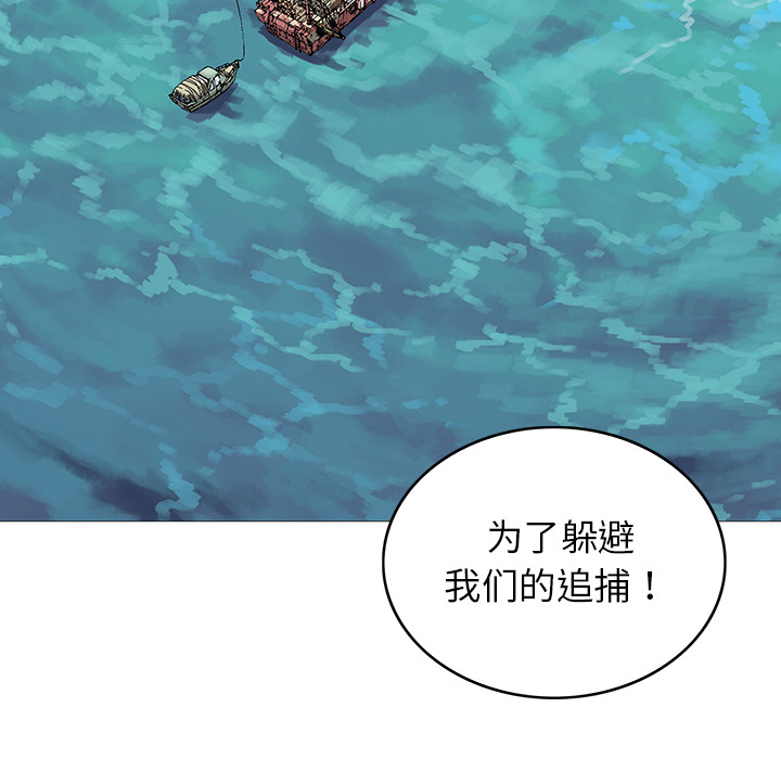 《深海兽》漫画最新章节深海兽-第 31 章免费下拉式在线观看章节第【67】张图片