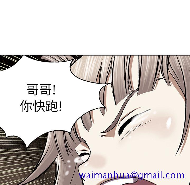 《深海兽》漫画最新章节深海兽-第 31 章免费下拉式在线观看章节第【11】张图片