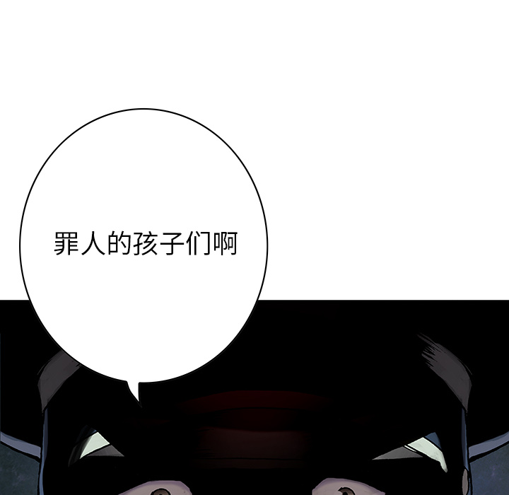 《深海兽》漫画最新章节深海兽-第 31 章免费下拉式在线观看章节第【37】张图片