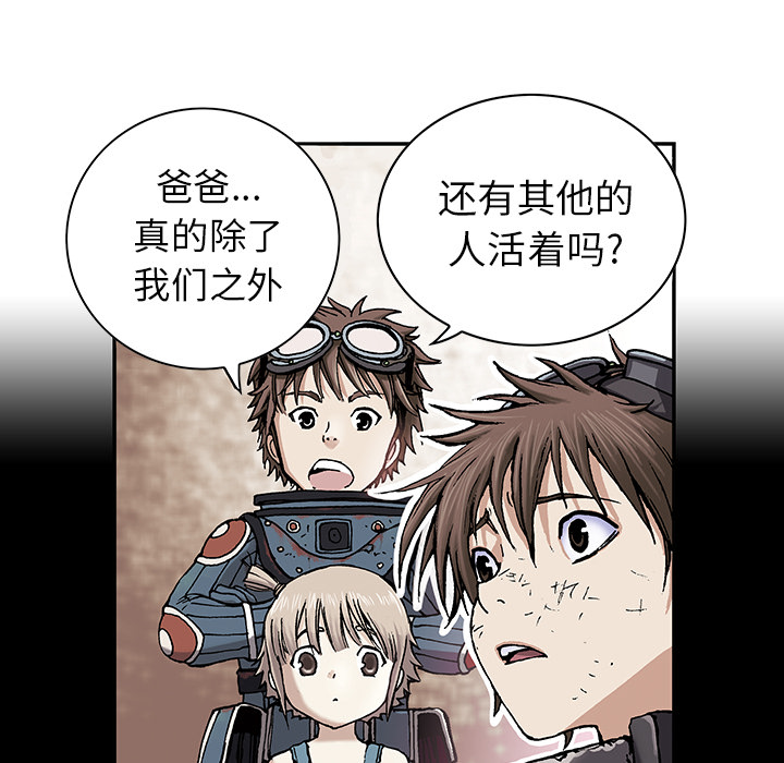 《深海兽》漫画最新章节深海兽-第 31 章免费下拉式在线观看章节第【58】张图片