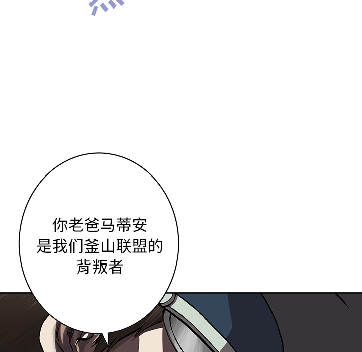 《深海兽》漫画最新章节深海兽-第 31 章免费下拉式在线观看章节第【31】张图片