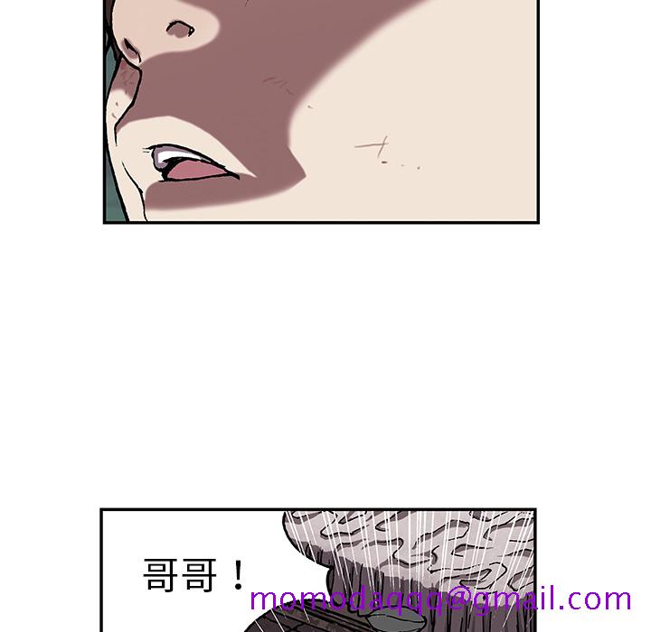 《深海兽》漫画最新章节深海兽-第 31 章免费下拉式在线观看章节第【35】张图片