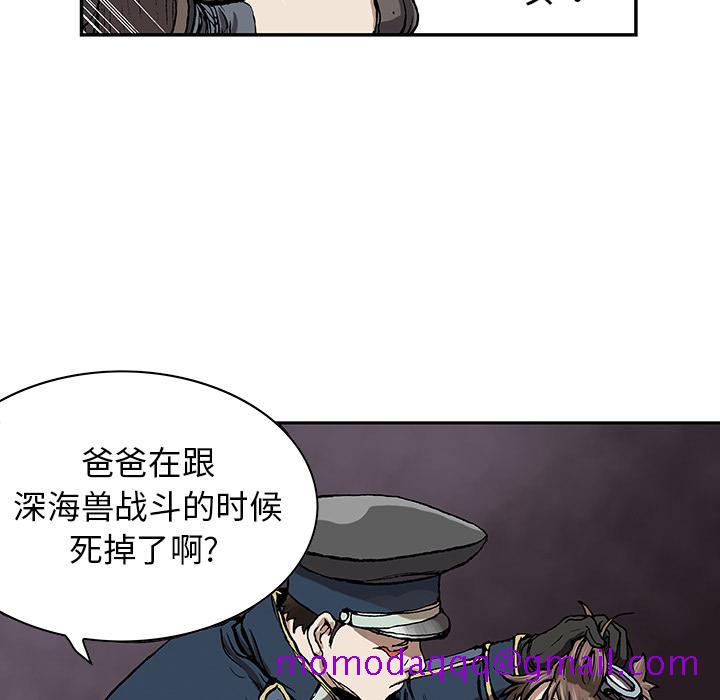 《深海兽》漫画最新章节深海兽-第 31 章免费下拉式在线观看章节第【25】张图片