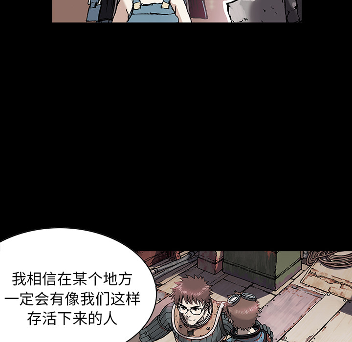 《深海兽》漫画最新章节深海兽-第 31 章免费下拉式在线观看章节第【59】张图片