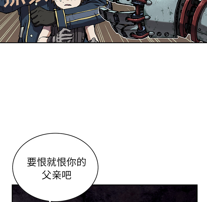 《深海兽》漫画最新章节深海兽-第 31 章免费下拉式在线观看章节第【81】张图片