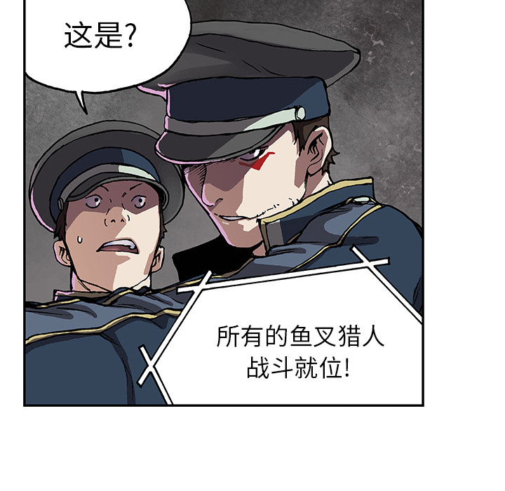 《深海兽》漫画最新章节深海兽-第 31 章免费下拉式在线观看章节第【91】张图片