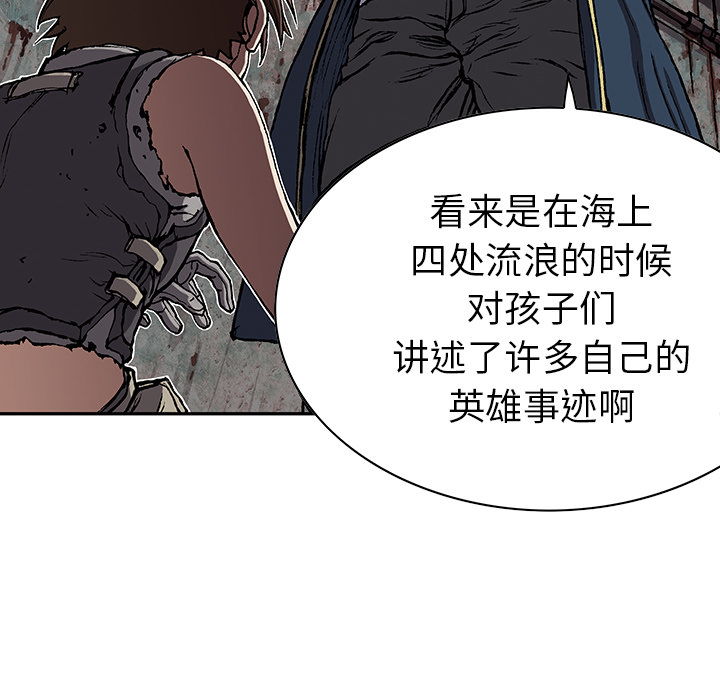 《深海兽》漫画最新章节深海兽-第 31 章免费下拉式在线观看章节第【53】张图片