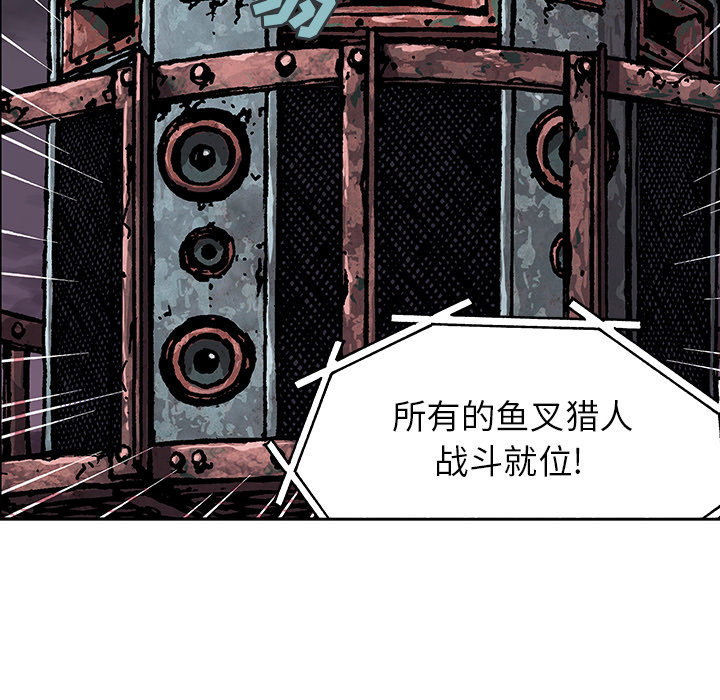 《深海兽》漫画最新章节深海兽-第 31 章免费下拉式在线观看章节第【93】张图片