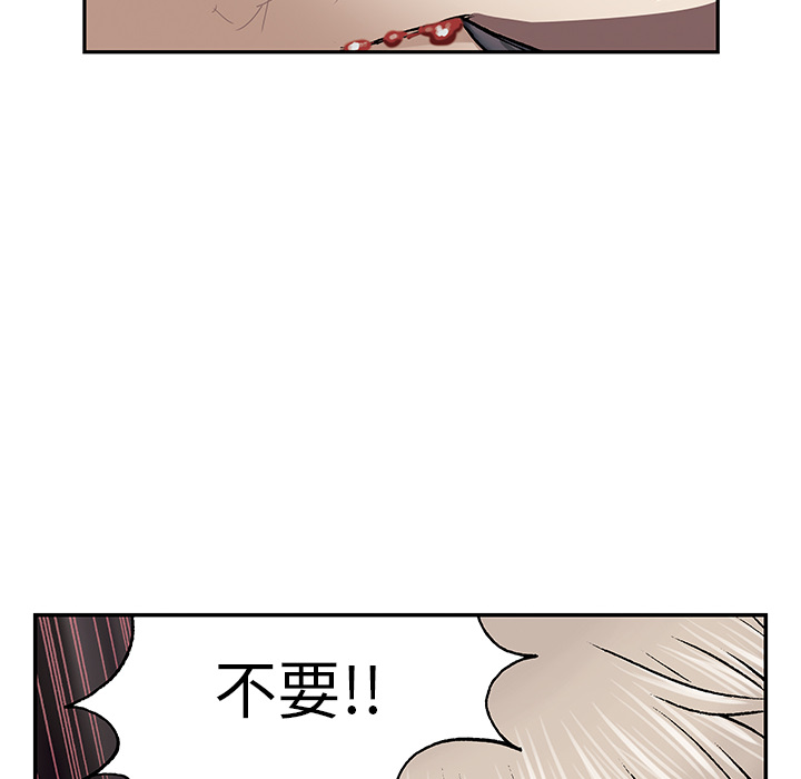 《深海兽》漫画最新章节深海兽-第 31 章免费下拉式在线观看章节第【87】张图片