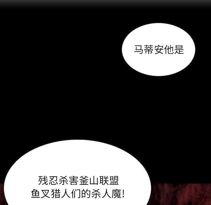 《深海兽》漫画最新章节深海兽-第 31 章免费下拉式在线观看章节第【73】张图片