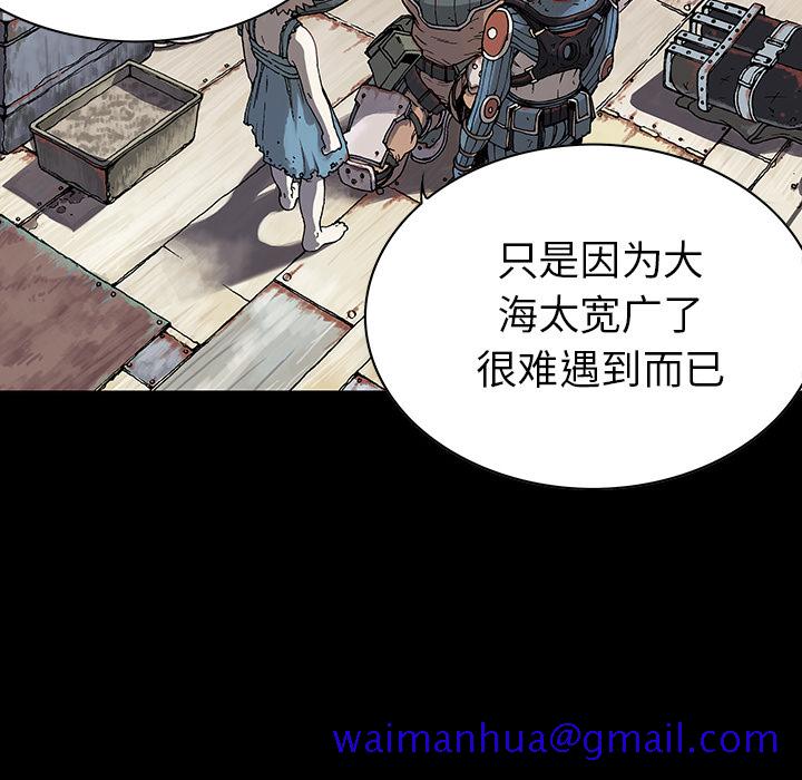 《深海兽》漫画最新章节深海兽-第 31 章免费下拉式在线观看章节第【60】张图片